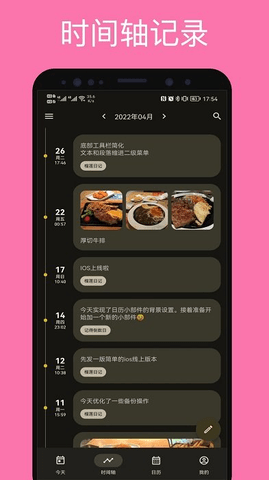 榴莲日记下载安装