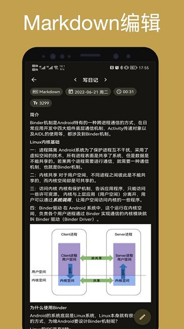 榴莲日记下载安装