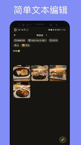 榴莲日记下载安装