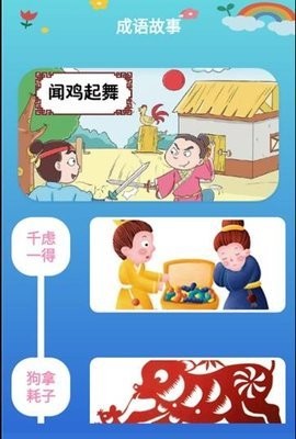 学有教育APP下载官方版