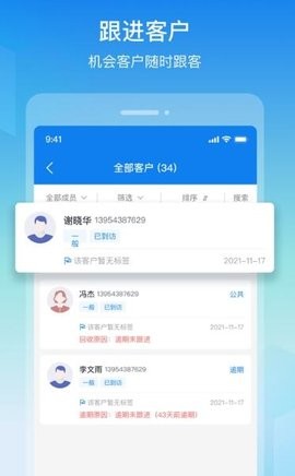 旺销售APP软件下载