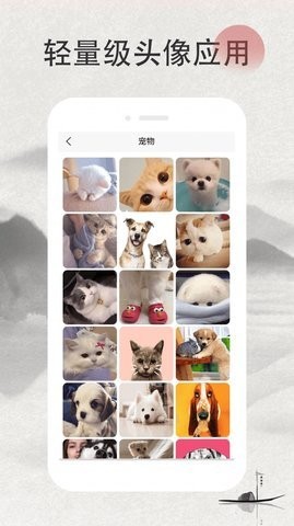 情侣头像记APP免费版