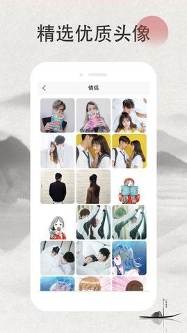 情侣头像记APP免费版