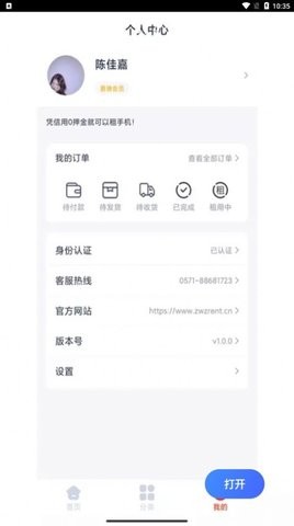 好汇推租赁平台APP最新版