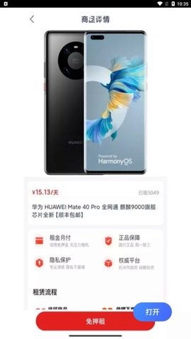 好汇推租赁平台APP最新版