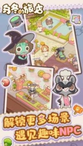乌冬的旅店官方版正版