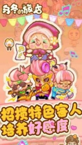乌冬的旅店官方版正版