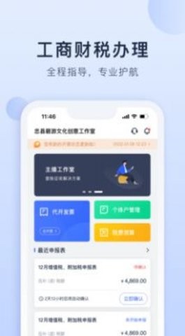 海握记账app软件下载