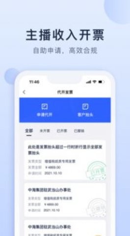 海握记账app软件下载