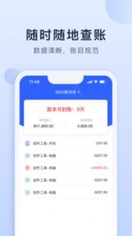 海握记账app软件下载
