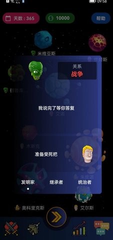 宇宙帝国游戏下载