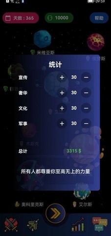宇宙帝国游戏下载