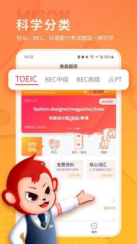 美森题库下载