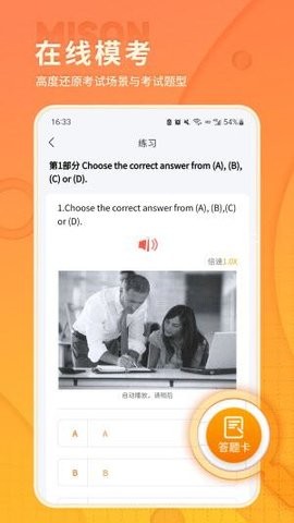 美森题库下载
