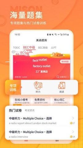 美森题库下载