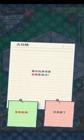 布布岛餐厅手游下载