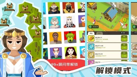 模拟王国世界正式版下载