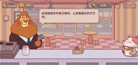 可口的咖啡正版下载