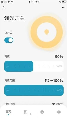 曼科智能APP免费版