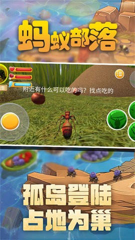 蚂蚁部落官方正版游戏下载