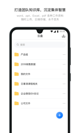 日事清app免费版下载