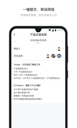 日事清app免费版下载