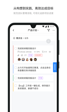 日事清app免费版下载