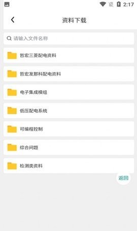 哲宏云APP手机软件