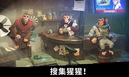 猿族时代最新版游戏下载