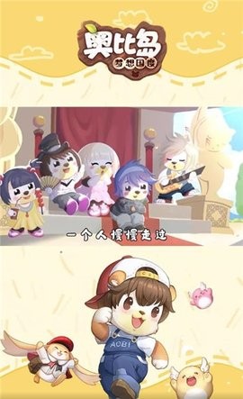 奥比岛梦想国度游戏下载