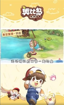 奥比岛梦想国度游戏下载