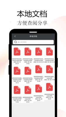 Meta扫描软件下载