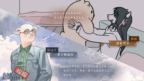 社畜的福报正式版下载
