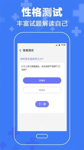心理咨询情感分析APP免费版