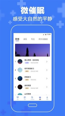 心理咨询情感分析APP免费版
