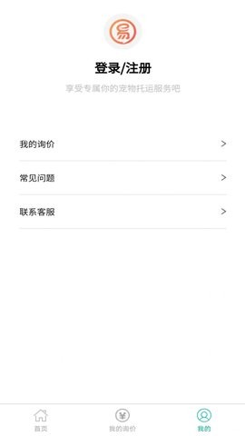 宠物拖运公司APP最新版