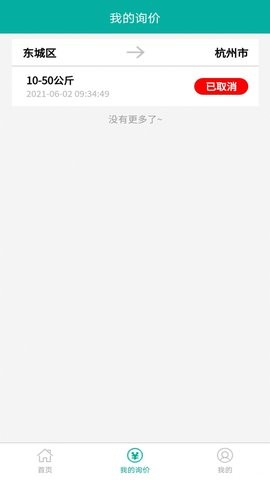 宠物拖运公司APP最新版