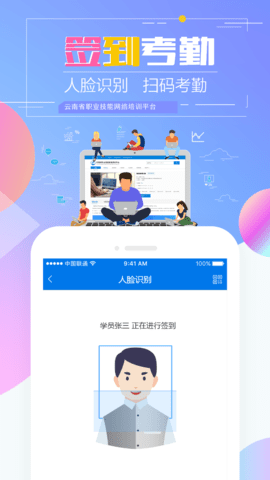 云南省技能培训通官方版下载