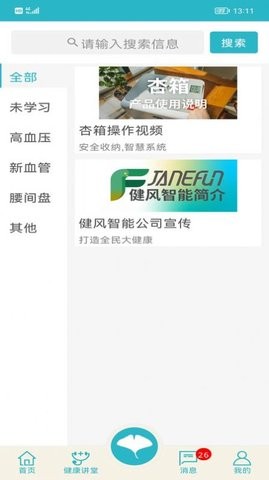 杏箱APP手机版