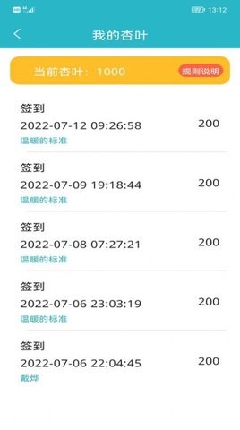 杏箱APP手机版
