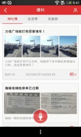 掌上大庆下载安装