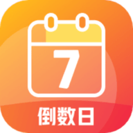 纪念计时下载