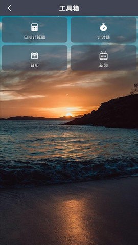 纪念计时下载
