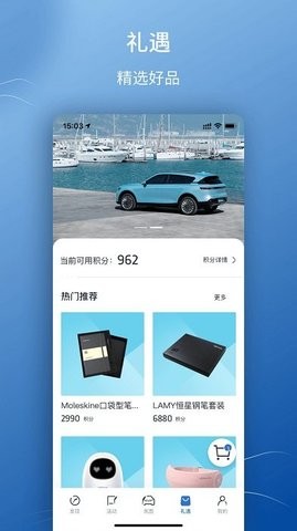 岚图汽车app下载