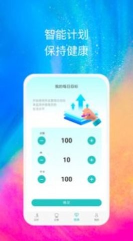天天乐跑APP安卓版
