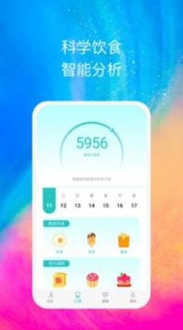 天天乐跑APP安卓版