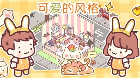 遇见我的女朋友官方正版手游下载