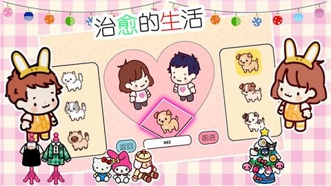 遇见我的女朋友官方正版手游下载