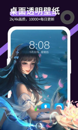 星空透明壁纸下载