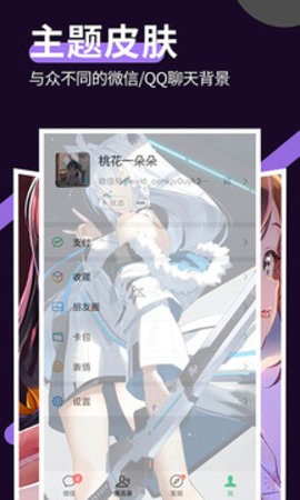 星空透明壁纸下载